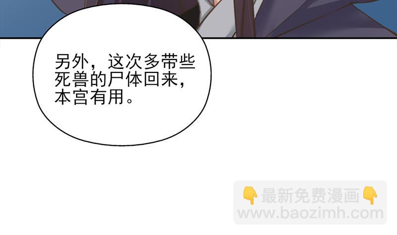 傾城之上 - 第340話 死地移動的秘密(1/2) - 3