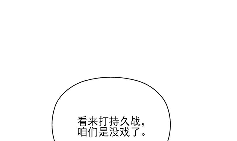 傾城之上 - 第354話 金寶的神力！(1/2) - 4