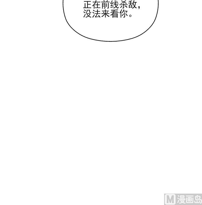 傾城之上 - 第354話 金寶的神力！(1/2) - 4