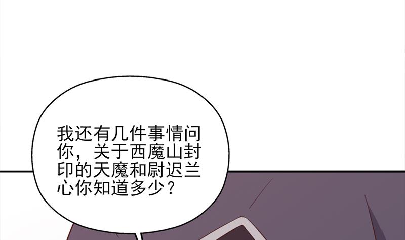 傾城之上 - 第360話 賊心不死(1/2) - 5