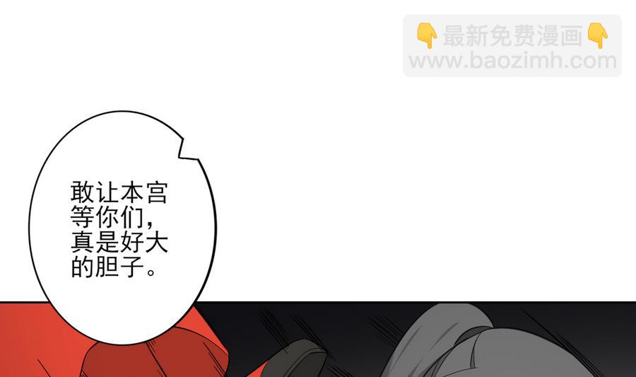 倾城之上 - 第66话 月大师的马甲掉了 - 4