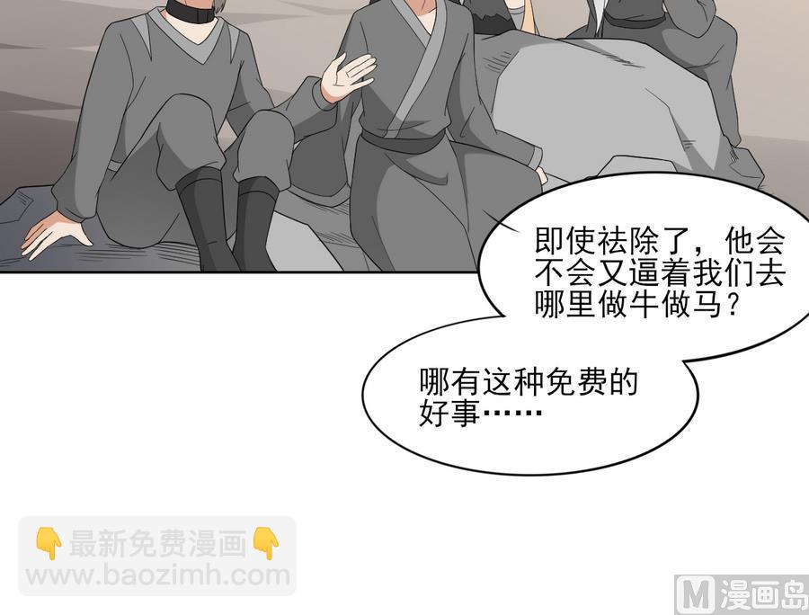 倾城之上 - 第66话 月大师的马甲掉了 - 7