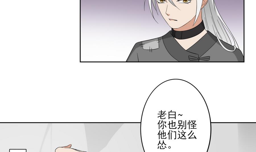 倾城之上 - 第66话 月大师的马甲掉了 - 2