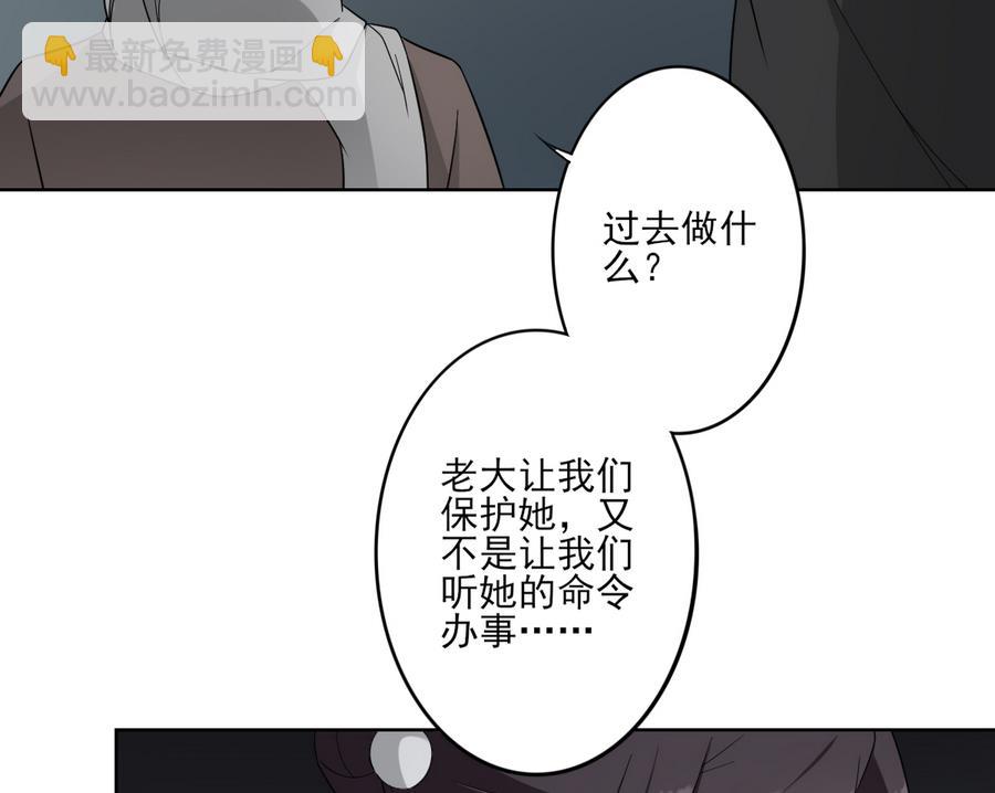 倾城之上 - 第66话 月大师的马甲掉了 - 2