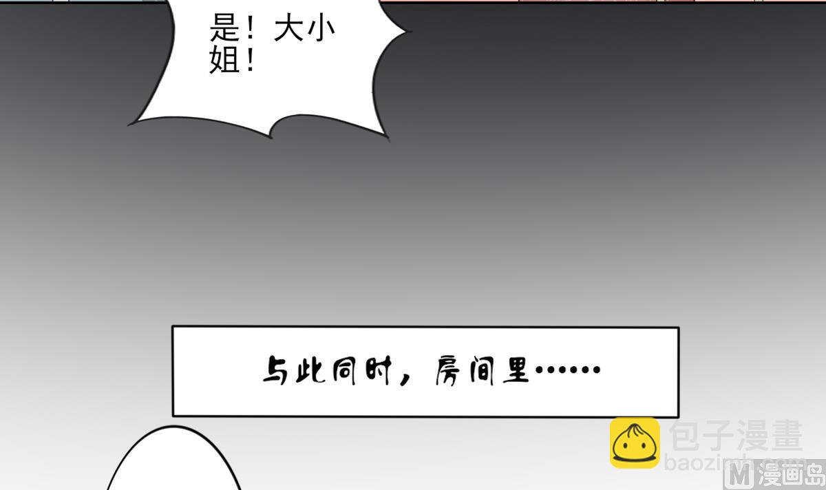 傾城之上 - 第76話 捉姦現場 - 1