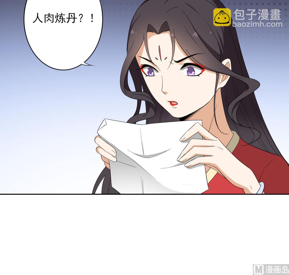 傾城之上 - 第86話 久違的溫存 - 4