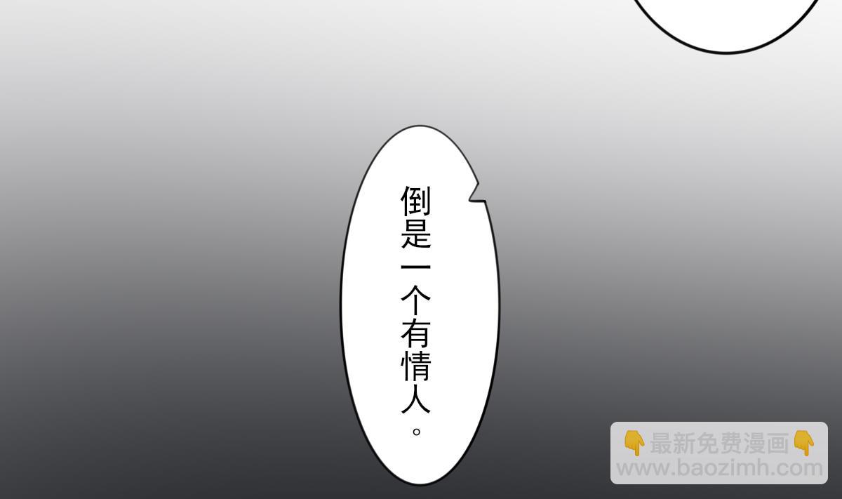 傾城之上 - 第88話 荷花有孕 - 3