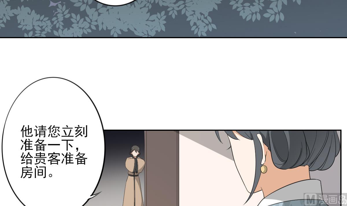 倾城之上 - 第92话 仇大师出场 - 5