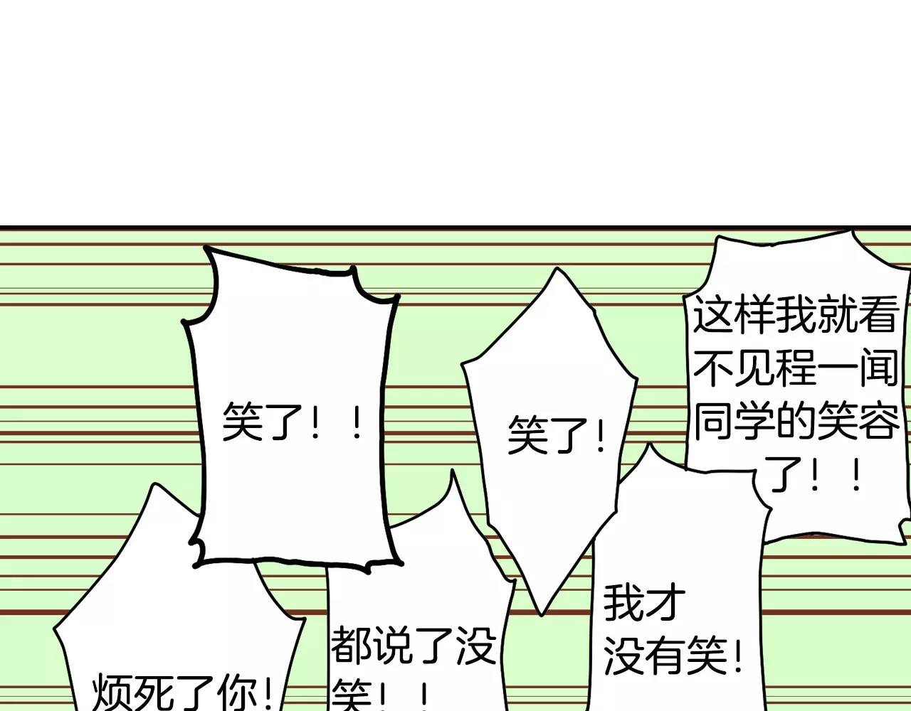 请离我80厘米 - 完结篇 控制不住的心！(1/2) - 8