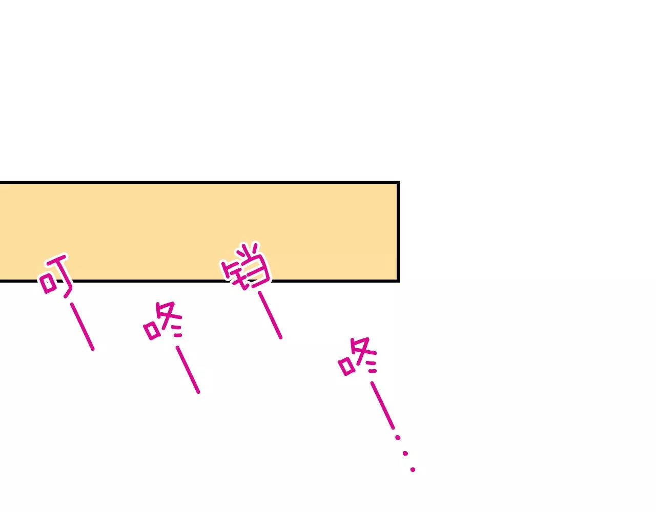 请离我80厘米 - 第6话 跟你一样的味道(1/2) - 3