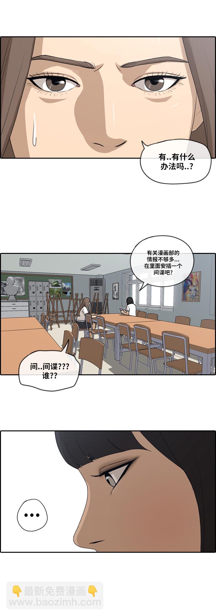 青春白卷 - [第100話] 摧毀具夏林的計劃 - 1