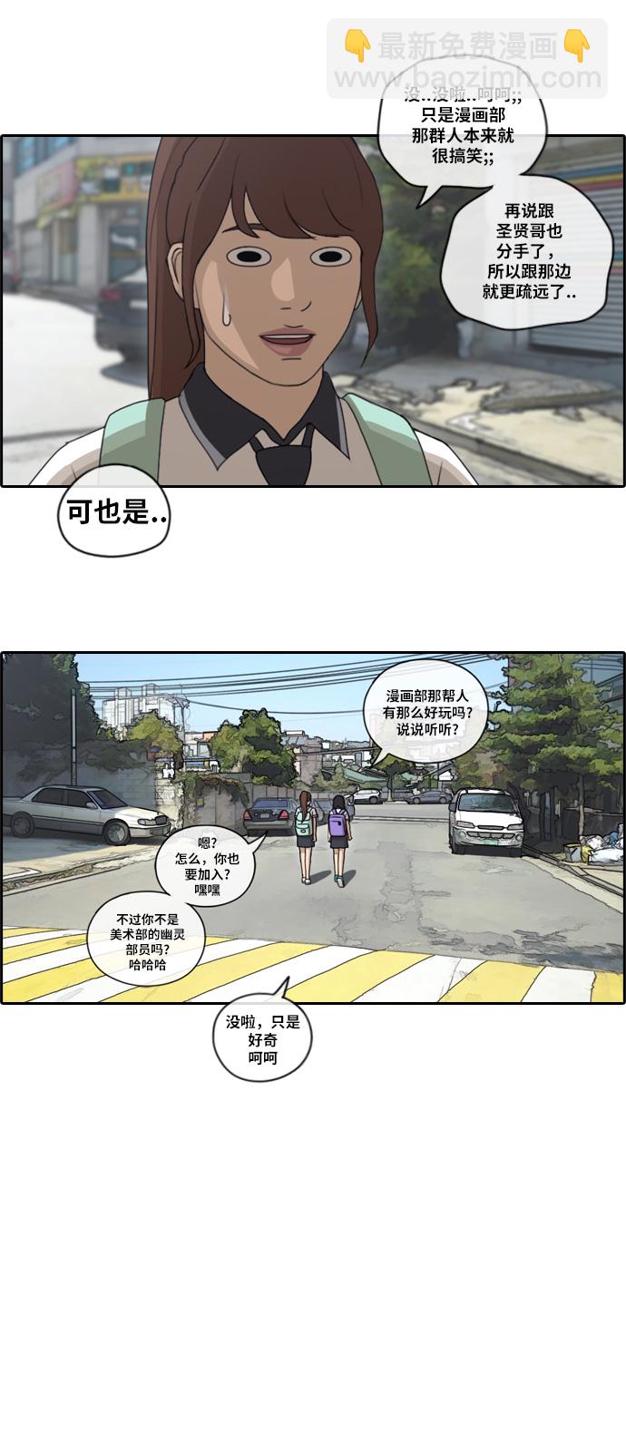 青春白卷 - [第100話] 摧毀具夏林的計劃 - 2