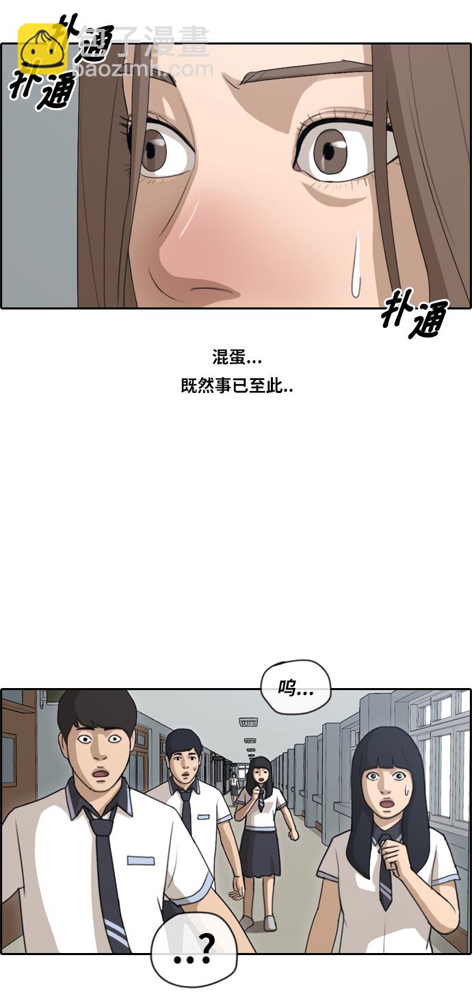 青春白卷 - [第100话] 摧毁具夏林的计划 - 4