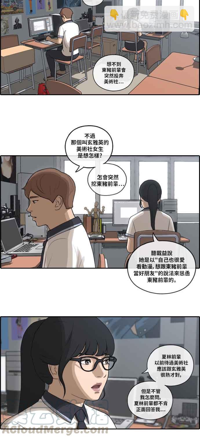 青春白卷 - [第102話] 勾引韓泰成(1) - 5