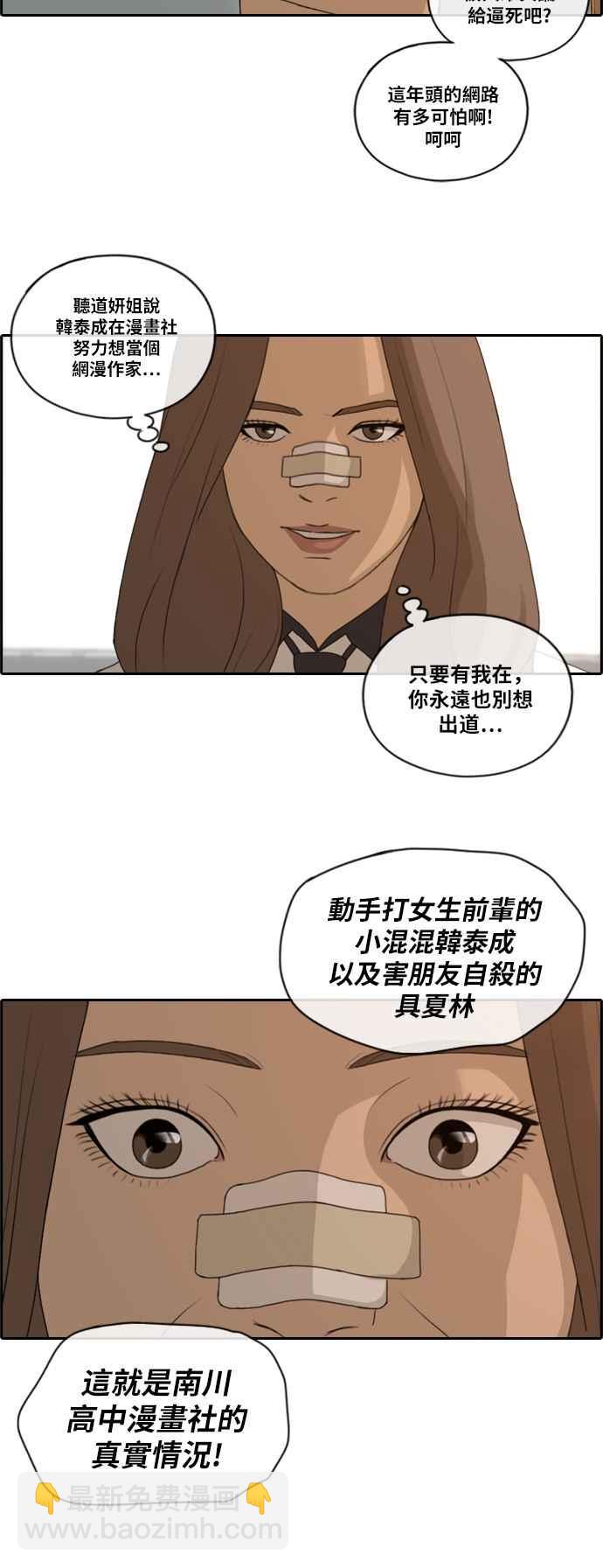 青春白卷 - [第104話] 勾引韓泰成(3) - 2