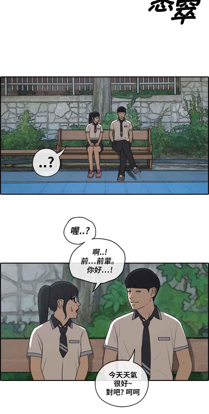 青春白卷 - [第104话] 勾引韩泰成(3) - 3