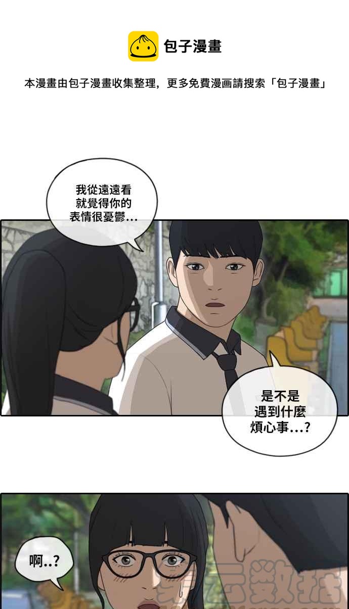 青春白卷 - [第104话] 勾引韩泰成(3) - 4