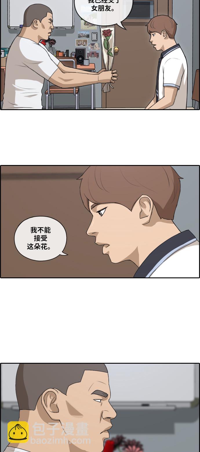 青春白卷 - [第106話] 張奉南歸來 - 5