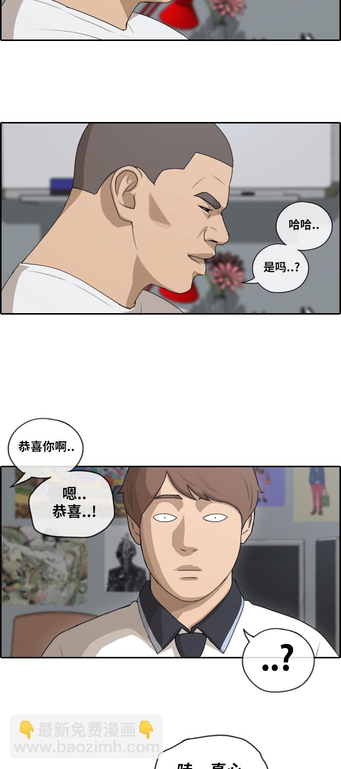 青春白卷 - [第106話] 張奉南歸來 - 6