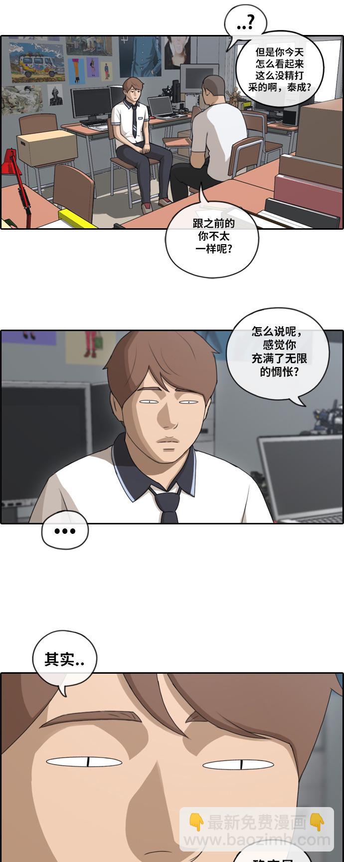 青春白卷 - [第106話] 張奉南歸來 - 2