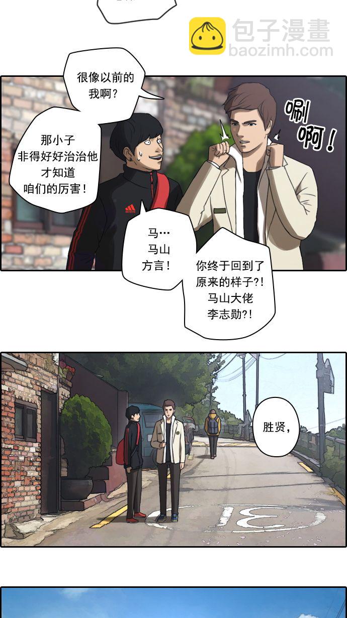 青春白卷 - [第11話] 火熱的週五（1） - 4