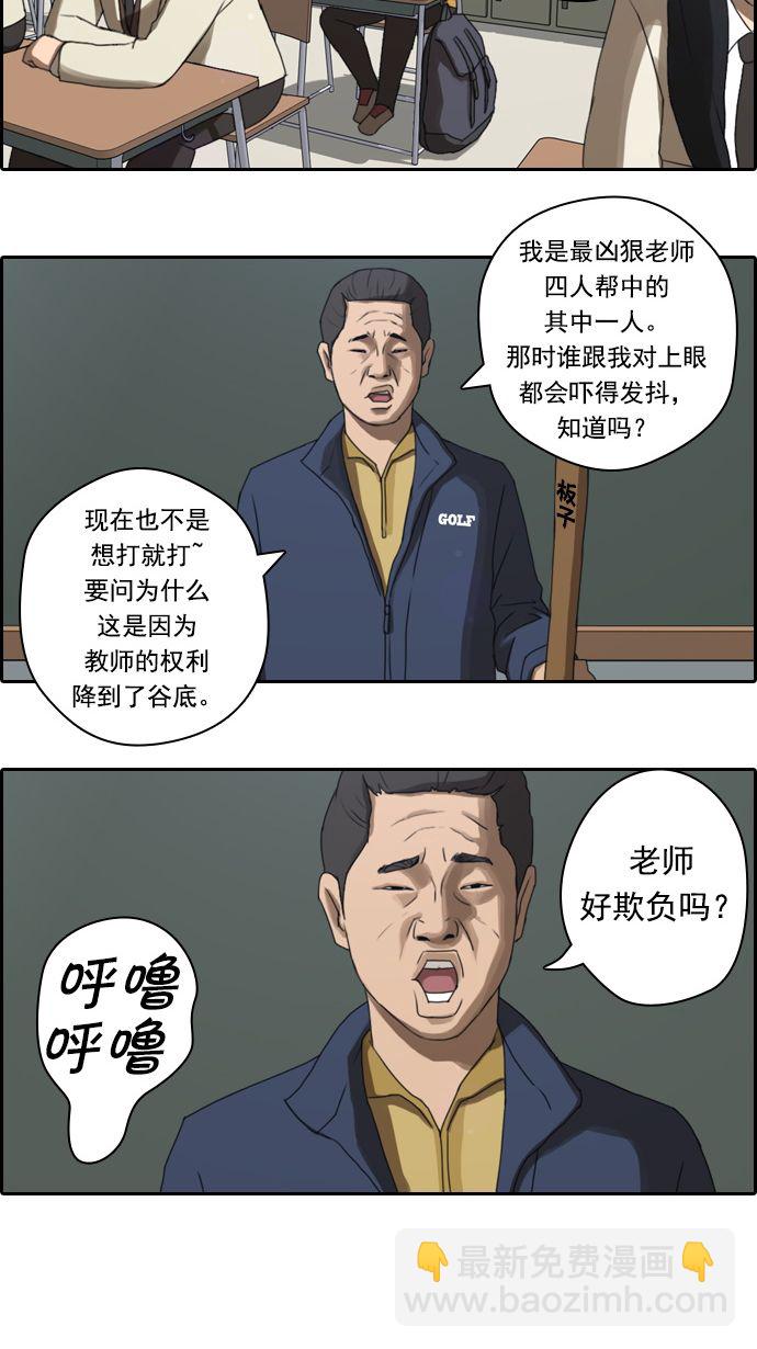 青春白卷 - [第11話] 火熱的週五（1） - 1