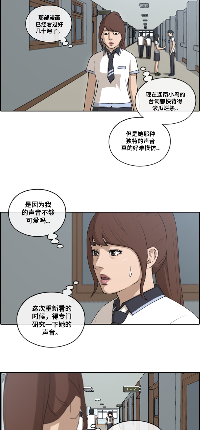 青春白卷 - [第116話] 被人瞧不起的任載益 - 4