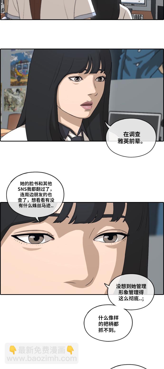 青春白卷 - [第116話] 被人瞧不起的任載益 - 2