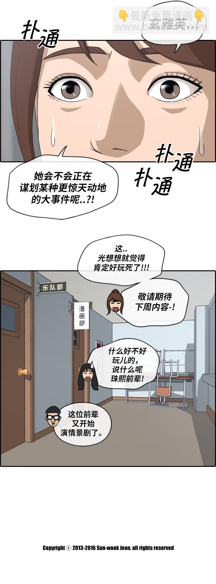 青春白卷 - [第116話] 被人瞧不起的任載益 - 6