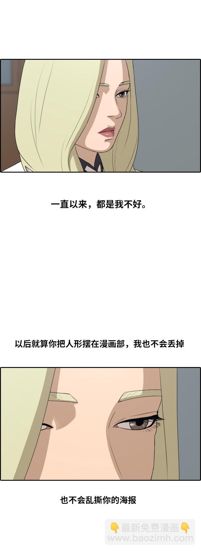 青春白卷 - [第116話] 被人瞧不起的任載益 - 5