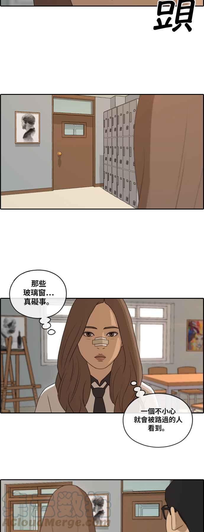 青春白卷 - [第118話] 被洗腦的東豬 - 4