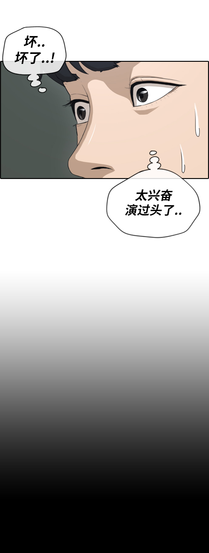 青春白卷 - [第120話] 狠整玄雅英大作戰 - 6