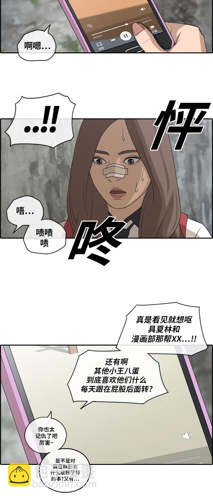 青春白卷 - [第132話] 任載益的單相思 (1） - 5