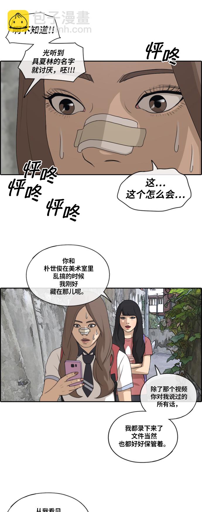 青春白卷 - [第132話] 任載益的單相思 (1） - 6