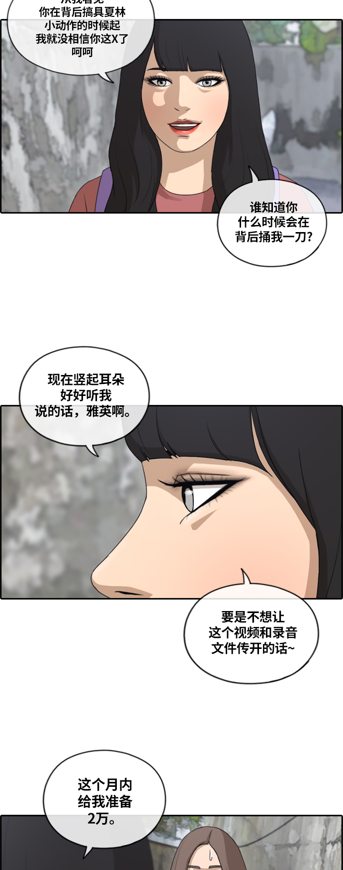 青春白卷 - [第132話] 任載益的單相思 (1） - 1