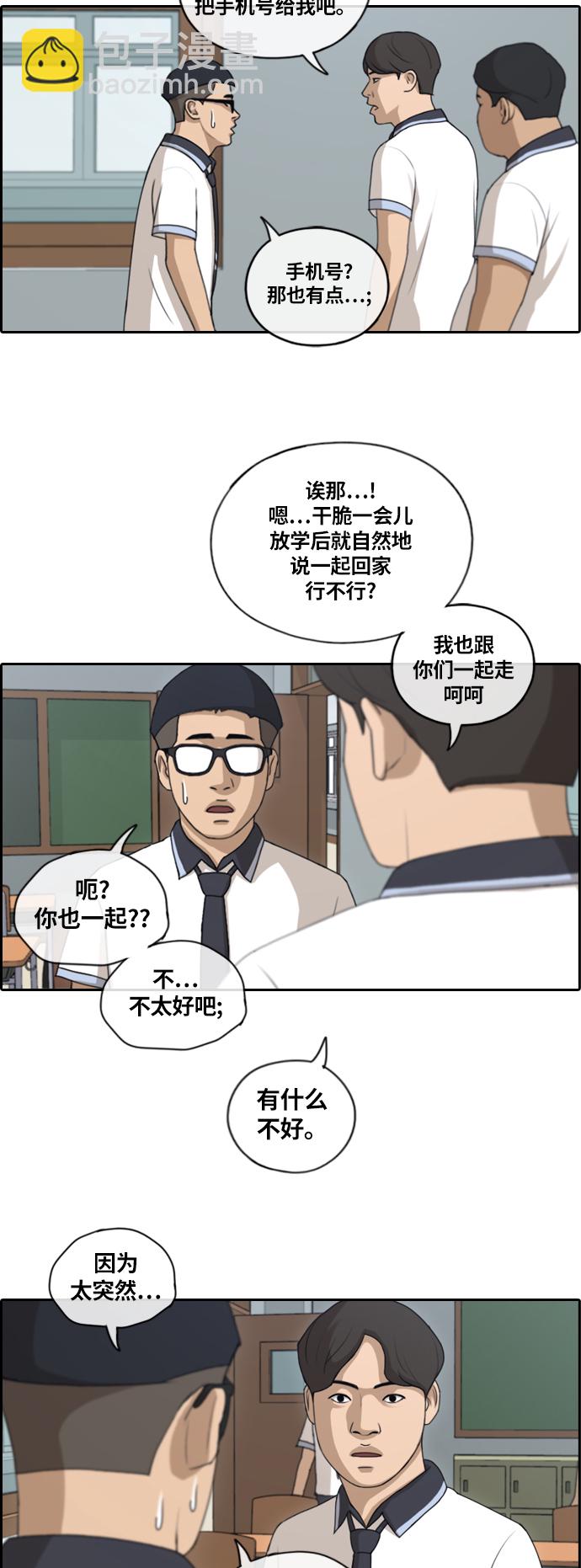 青春白卷 - [第132話] 任載益的單相思 (1） - 1