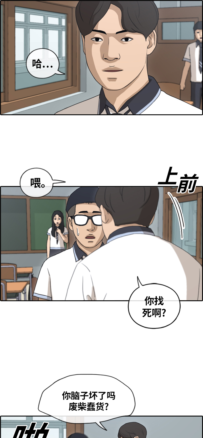 青春白卷 - [第132話] 任載益的單相思 (1） - 3