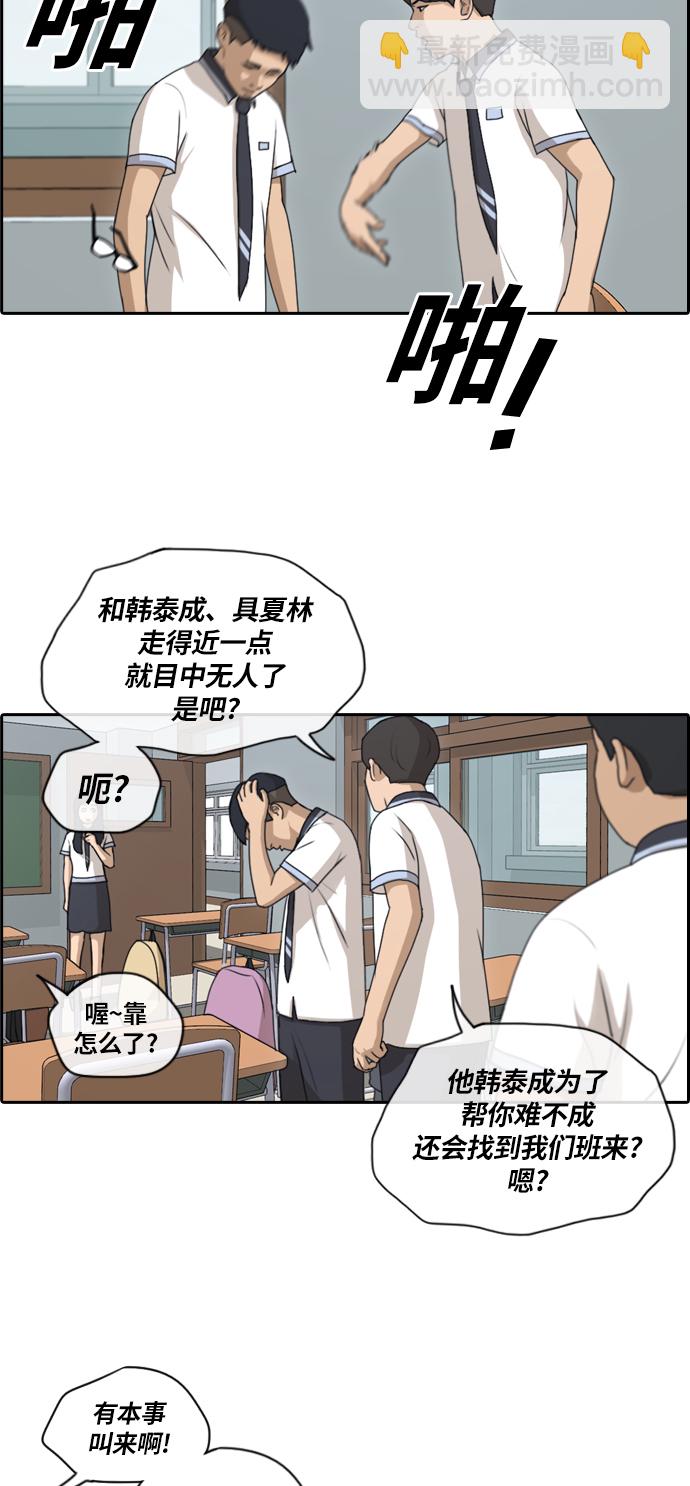 青春白卷 - [第132話] 任載益的單相思 (1） - 4