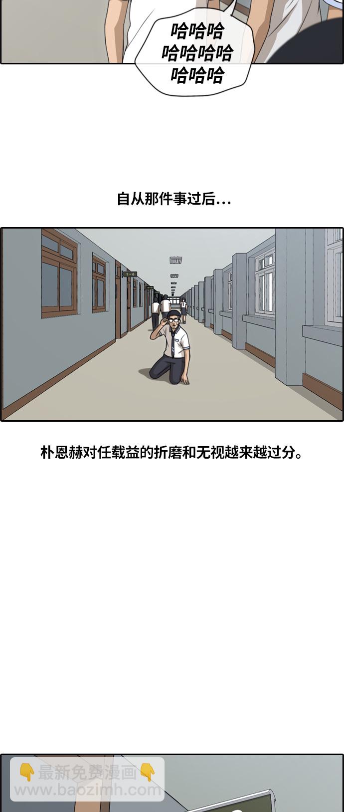 青春白卷 - [第134話] 修學旅行 (1） - 4