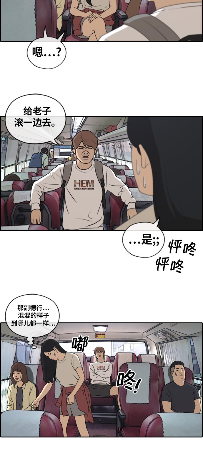 青春白卷 - [第134話] 修學旅行 (1） - 4