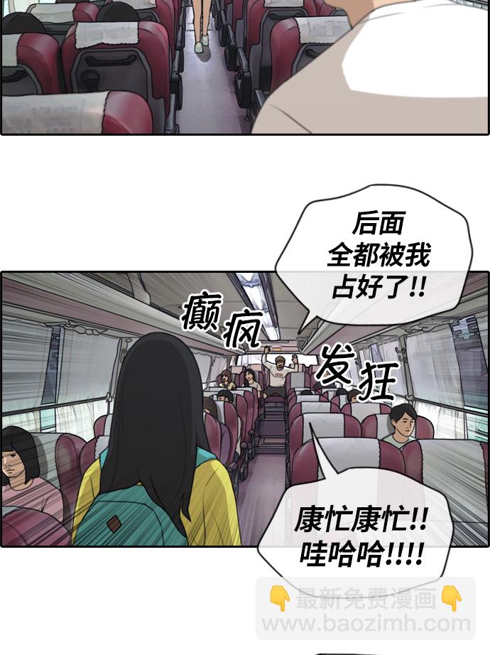 青春白卷 - [第134話] 修學旅行 (1） - 6