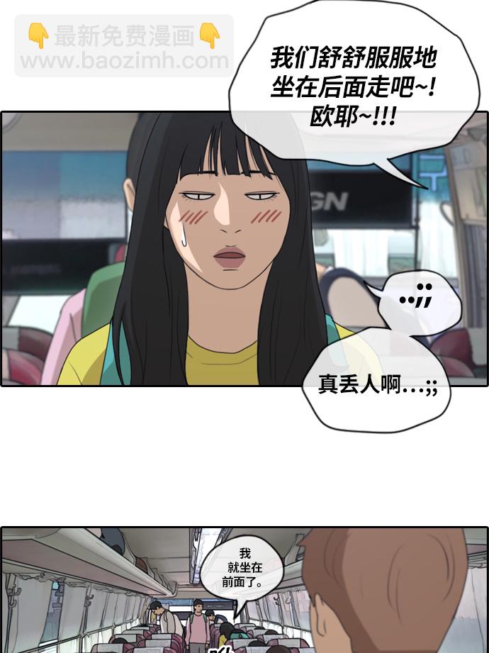 青春白卷 - [第134話] 修學旅行 (1） - 1