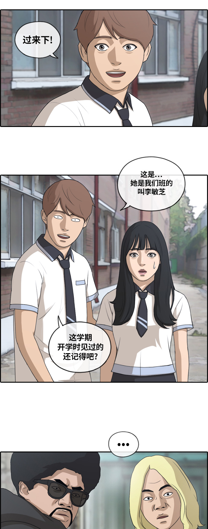 青春白卷 - [第134話] 修學旅行 (1） - 4