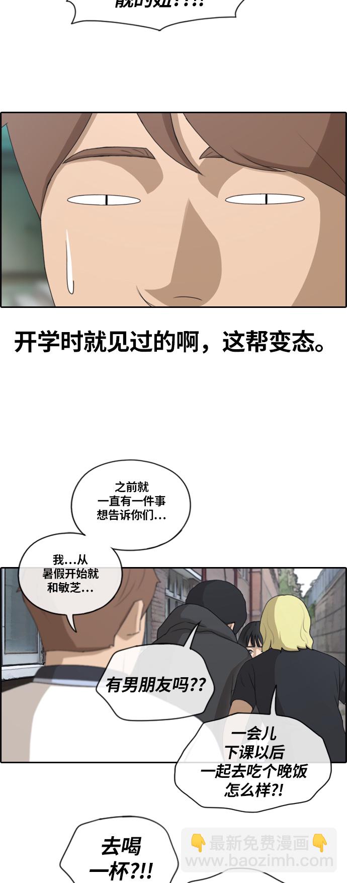 青春白卷 - [第134話] 修學旅行 (1） - 6