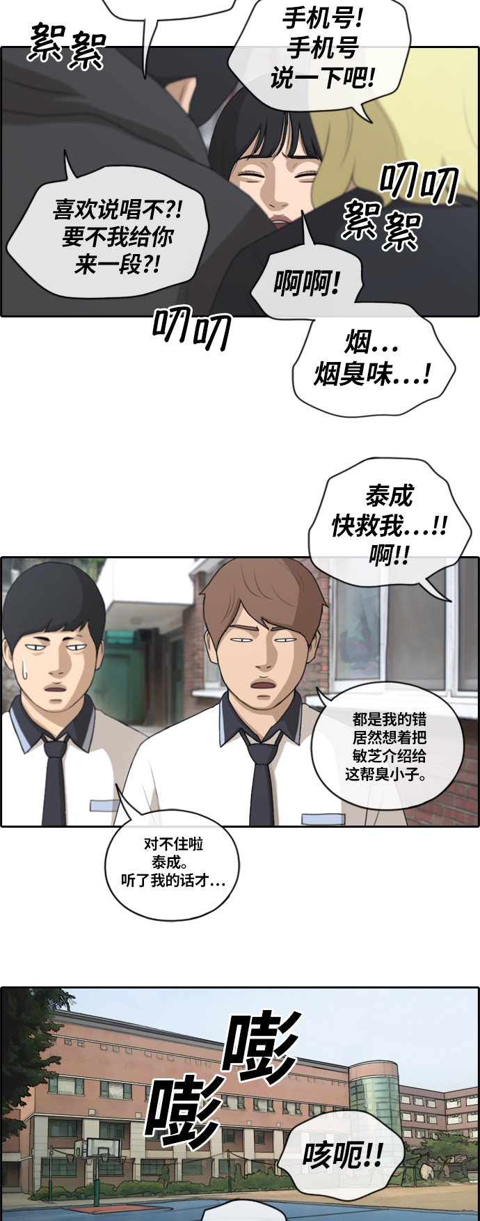 青春白卷 - [第134話] 修學旅行 (1） - 1