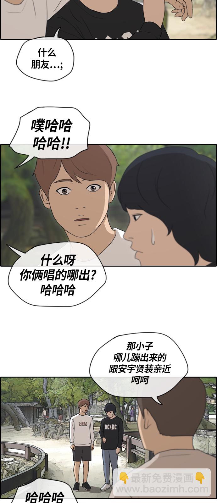 青春白卷 - [第136話] 佛國寺騷亂 (1） - 2