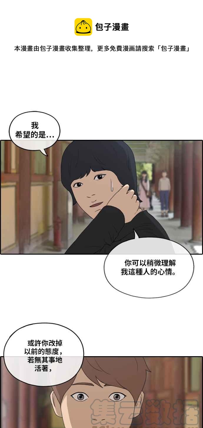 青春白卷 - [第138話] 危險的自由時間 (1) - 1