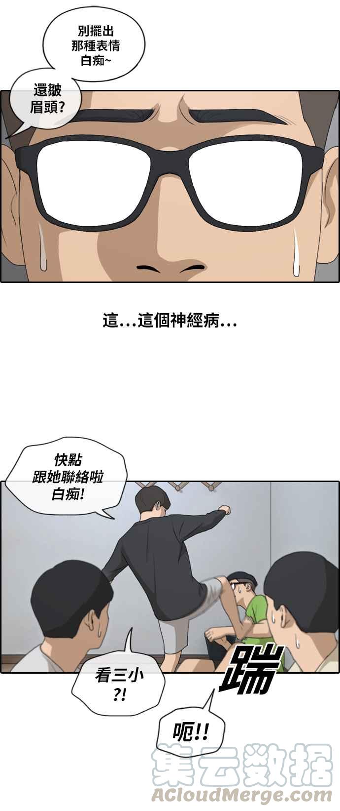 青春白卷 - [第138話] 危險的自由時間 (1) - 1