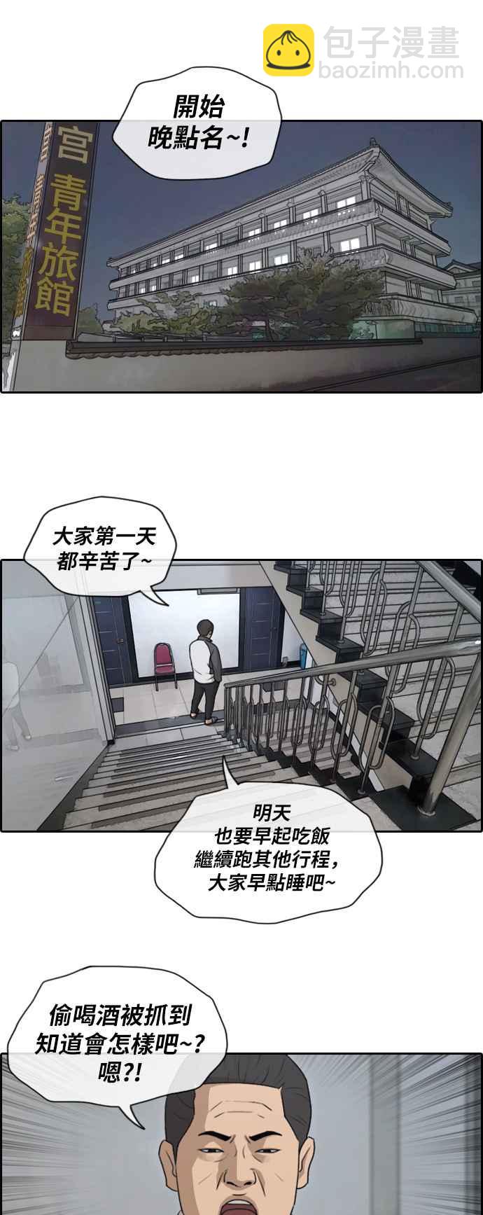 青春白卷 - [第138話] 危險的自由時間 (1) - 5