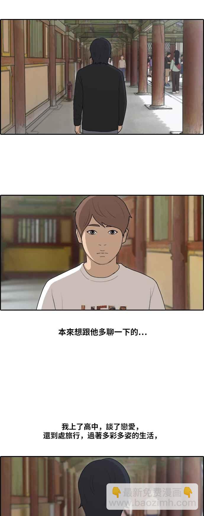 青春白卷 - [第138話] 危險的自由時間 (1) - 3